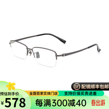 亿超纯钛超轻半框近视眼镜男款可配近视镜片度数斯文商务眼镜架 69002 C1枪色 单镜框