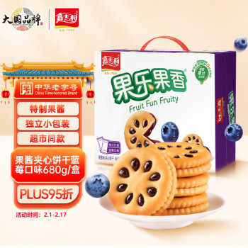 嘉士利果樂果香 果醬夾心餅幹早餐餅幹 藍莓味680g/盒 零食年貨禮盒