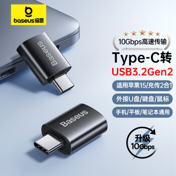 倍思 Type-C转接头USB OTG数据线手机U盘平板转接器车载转换器适用ipad苹果MacBook笔记本华为小米手机