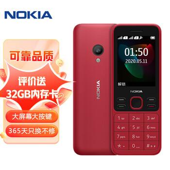诺基亚 NOKIA 新150 红色 直板按键 移动2G手机 双卡双待 老人老年手机 学生备用功能机 超长待机