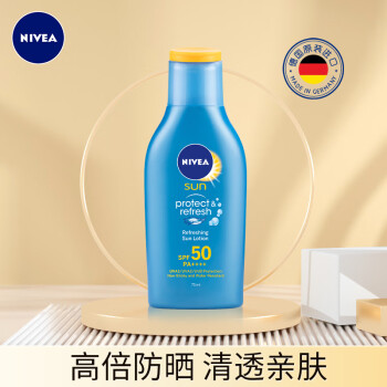 妮维雅（NIVEA）清透防晒露75ml SPF50（防水防汗 轻薄不黏腻）