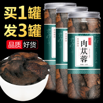 林尚品肉苁蓉内蒙古阿拉善不泡茶男性用新疆锁阳淫羊藿药材粉 【3罐】共375克