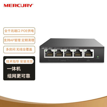 水星（MERCURY）多WAN口千兆企业级有线路由器 高速光纤宽带全千兆端口内置AC管理 MR100GP-AC 5口千兆4口POE供电