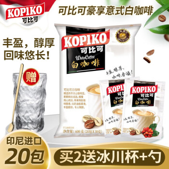 可比可（KOPIKO） 印尼进口 咖啡拿铁卡布奇诺白咖啡速溶咖啡粉 独立包装 白咖啡600g 可冲20杯