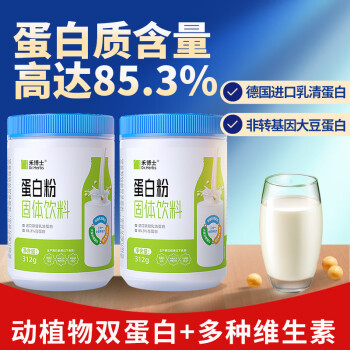 禾博士蛋白粉312g*2罐 男女维生素矿物质营养动植物营养乳清蛋白质粉