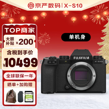 富士 xs10 x-s10 xs-10微单数码相机 4K Vlog直播防抖 XS10单机身(5.8日发货) 官方标配