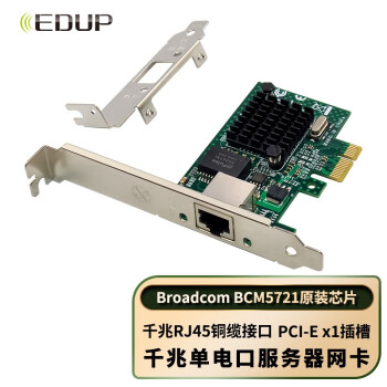 翼联PCI-E X1千兆网卡 PXE无盘启动单网口网吧台式机有线网卡 BCM5721芯片 EP-9676