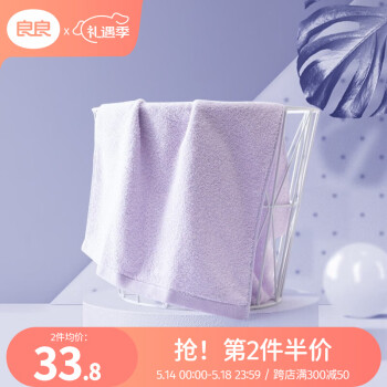 良良（liangliang）婴儿方巾棉质婴幼儿毛巾大人儿童柔软吸水洗脸童巾面巾 丁香紫 35*70cm