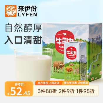 来伊份牛乳力200ml*12盒整箱纯牛奶生水优资蛋白营养品质早餐奶饮来一份 牛乳力*1箱/12盒