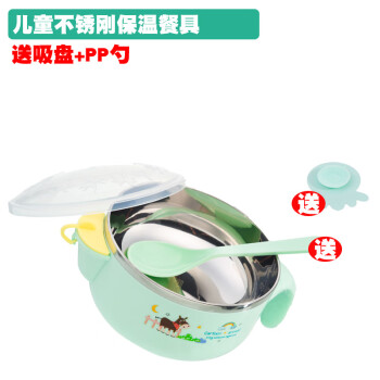 贝亲儿童餐具 宝宝注水保温碗吸盘碗碗勺叉筷套装 婴儿辅食碗防烫防摔 绿色注水碗