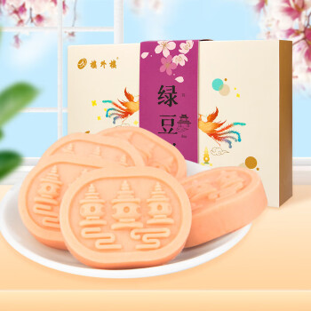 楼外楼绿豆糕樱花味杭州特产年货小吃点心零食糕点 樱花味 200g 盒装