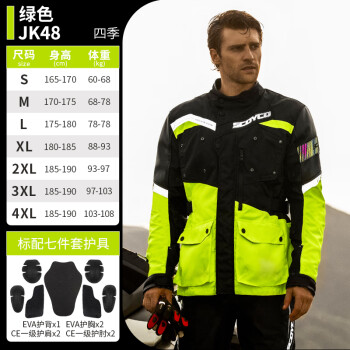 赛羽摩托车骑行服男赛车服皮衣夹克防风防水装备福利款(不参与满赠) JK48（绿色） S