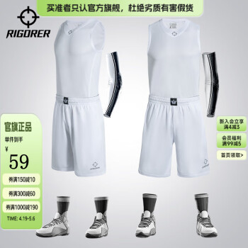 准者篮球服套装男大码透气蓝球队比赛运动球衣DIY定制团购 纯白色 M/170