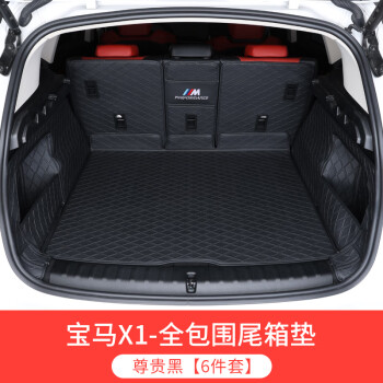车烽特适用于23-24款宝马X1/iX1后备箱全包围保护iX1尾箱垫内饰用品 尊贵黑-全包6件套 宝马X1/iX1后备箱垫