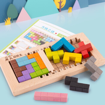 福孩儿俄罗斯方块之谜拼图积木3男女孩5智力玩具6岁7六一儿童节生日礼物