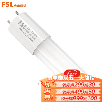 FSL佛山照明T8灯管 LED日光灯管双端供电晶辉系列 0.6米9w白光-单只装 PC管