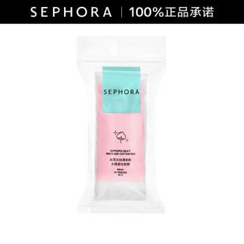 丝芙兰（SEPHORA）丝滑亲肤多用途化妆棉 常规款 70片  化妆棉