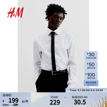 H&M男装衬衫新款商务绅士翻领修身弹力衬衣工装0841808 白色 170/92