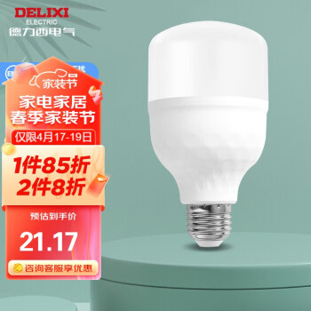 德力西（DELIXI）家用节能灯泡超亮 E27螺口24W单灯商用光源球泡灯 【24W球泡灯】 