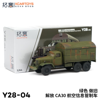 拓意合金汽车模型 解放CA10卡车运输车货车油罐车航空 雷锋版MINIGT Y28-04-解放CA30航空-绿色做旧