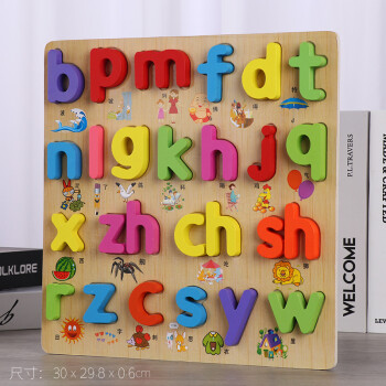 三格田（SANGTY）早教数字拼图幼儿园拼音字母认知积木制手抓板智力玩具数学启蒙 声母版（HY图文版）