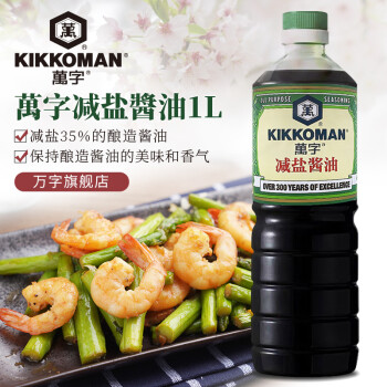 万字（KIKKOMAN）日式酿造酱油日本龟甲万浓口生抽海鲜刺身鱼生寿司家用炒菜调味料 减盐酱油1L（不减鲜味）