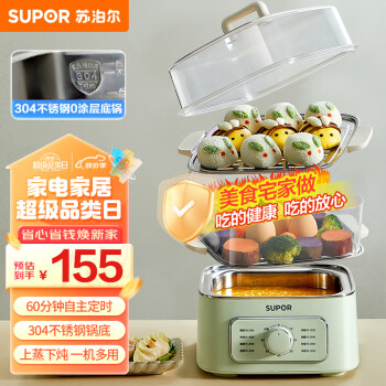 苏泊尔 SUPOR电蒸锅 电煮锅 电火锅 多功能锅家用电锅蒸包子锅电热锅三层大容量多用途锅 ZN23FK930
