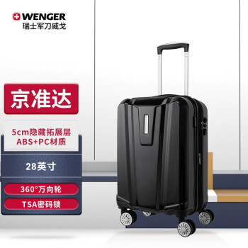 威戈（WENGER）瑞士军刀行李箱 28英寸拉杆箱旅行箱男女 黑色（HS3095.190162）