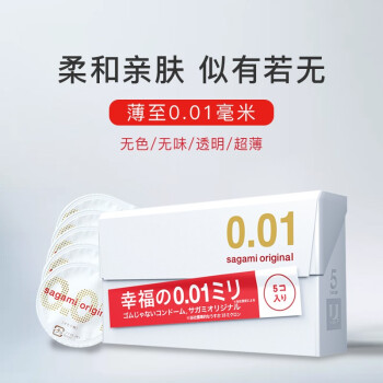 相模原创 避孕套 安全套 001超薄标准 15只（5只/盒 共3盒）0.01套套 成人计生用品 水性聚氨酯 原装进口