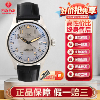 【二手95新】万国表飞行员系列精钢自动机械商务时尚男表二手手表奢侈品腕表钟表瑞士表男士腕表名表