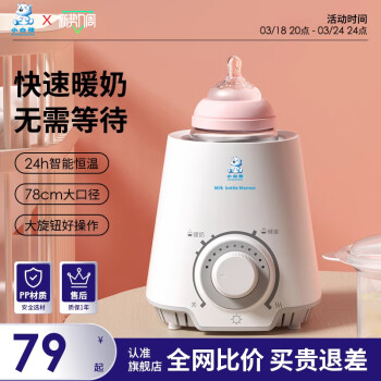 小白熊  暖奶器 多功能婴儿温奶器智能恒温奶瓶宝宝保温器 热奶器 经典款