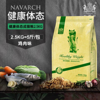 耐威克（NAVARCH）耐威克猫粮 健康体态专用成猫主粮2.5kg 英短折耳室内猫成年猫粮 鸡肉味 2.5kg健康体态成猫粮