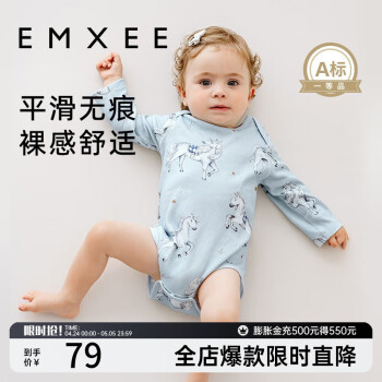嫚熙（EMXEE）新生婴儿衣服宝宝连体衣包屁衣春夏季爬服婴儿服 特洛伊骑士 73cm