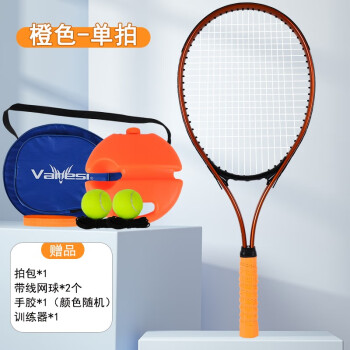 威雷斯网球训练器单人带线回弹网球拍初学者成人套装大学生专业训练比赛 单支橙色（训练器*1+带线网球*2)