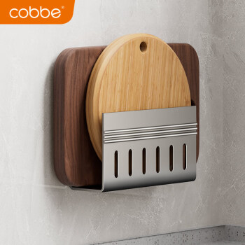 卡贝（cobbe）厨房置物架砧板架壁挂式多功能用品菜板架墙面免打孔收纳案板架