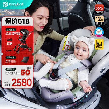宝贝第一（Babyfirst）灵悦Pro婴儿童安全座椅汽车用0-7岁宝宝车载360度旋转椰奶白R155B