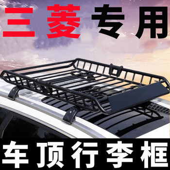 酷斯特（KUST）三菱欧蓝德/劲炫/奕歌/阿图柯汽车车顶行李架suv通用旅行行李架 A/B款1.2*1米单框无横杆+卡件