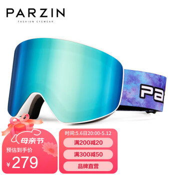帕森（PARZIN） 滑雪镜男女 双层防雾可卡近视镜片大视野镀膜雪地护目镜 SKG06 梦幻蓝