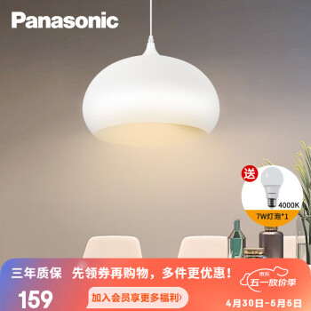 松下（Panasonic） 餐吊灯LED灯具浪漫现代简约时尚大气吊灯餐厅照明灯具餐厅吊灯 单头餐吊灯HHLN1005+球泡