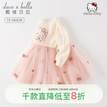 戴维贝拉（DAVE＆BELLA）HelloKitty联名戴维贝拉女童连衣裙2023春装儿童宝宝裙子童装