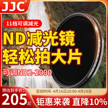 JJC nd滤镜 减光镜 可变可调ND2-2000单反微单相机滤镜67mm
