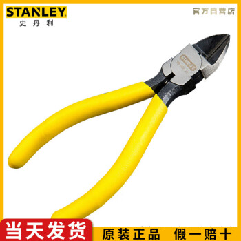 史丹利（STANLEY）日式专业塑料水口钳斜口钳模型剪剪线钳电工工具5英寸90-566