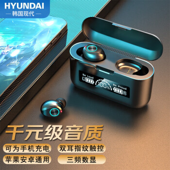 HYUNDAI现代 TWS-F9 真无线耳机降噪入耳式运动跑步迷你隐形游戏通用华为苹果vivo小米oppo荣耀手机 
