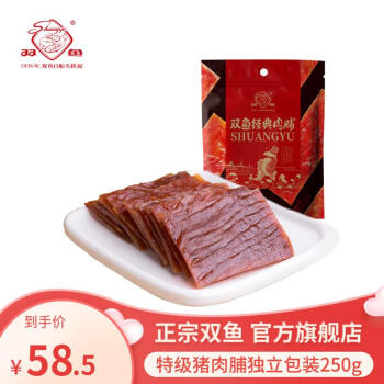 双鱼牌猪肉脯250g*1袋双鱼猪肉脯靖江特产小吃 双鱼牌猪肉脯休闲零食独立小包装猪肉干 原味 250g小包装正片