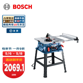 博世（BOSCH） GTS 254专业台锯电锯1800W木工锯台多功能45°角度可调台式切割机 官方标配