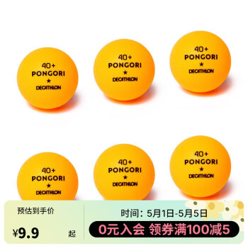迪卡侬乒乓球比赛用球训练球40+ABS一星黄球6只装_4714185
