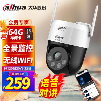 大华（dahua）无线摄像头 400万室内外监控器 wifi双光智能警戒 语音对讲 全彩夜视云台球机 DH-2H3400-ADW