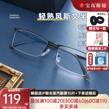 目戲（EYEPLAY） 理工男金属半框近视眼镜可配度数光学眼镜框网上宝岛眼镜7001 7001-C2(银色) 含1.56防蓝光镜片