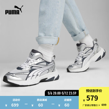 彪马（PUMA）官方 新款男女同款复古老爹鞋休闲鞋 MORPHIC 392724 灰色-白-深灰色-16 39