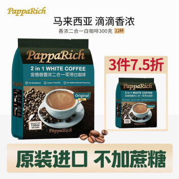 金爸爸马来西亚原装进口白咖啡无蔗糖香浓二合一速溶咖啡粉 无蔗糖白咖啡300g
